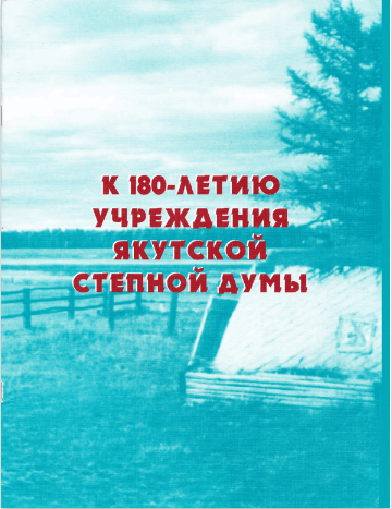 Сочинение: Украинские народные думы